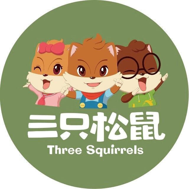 三只松鼠