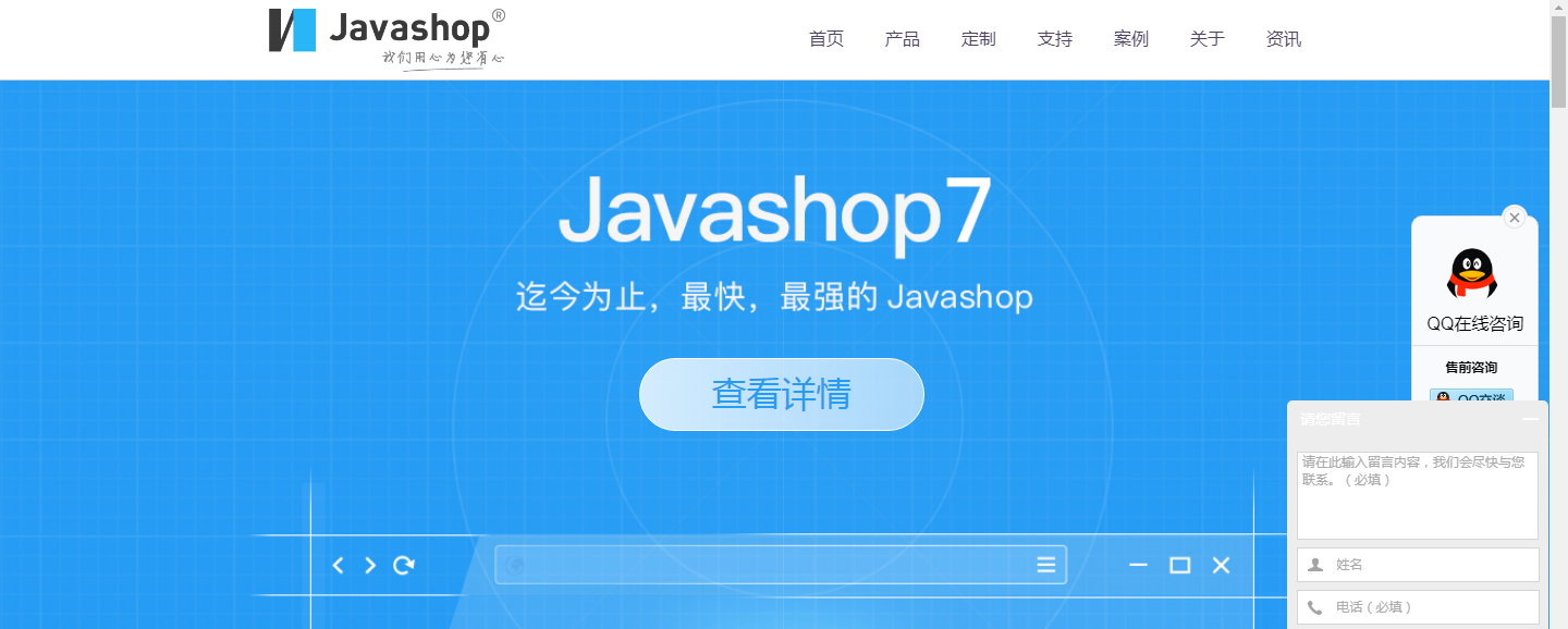 JavaShop