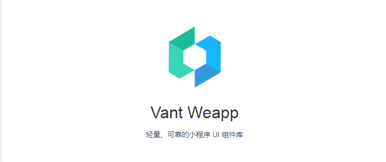 vant-weapp