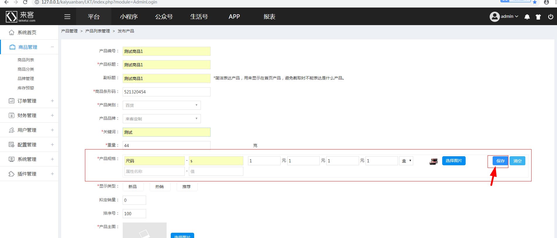 [本地环境] 安装教程