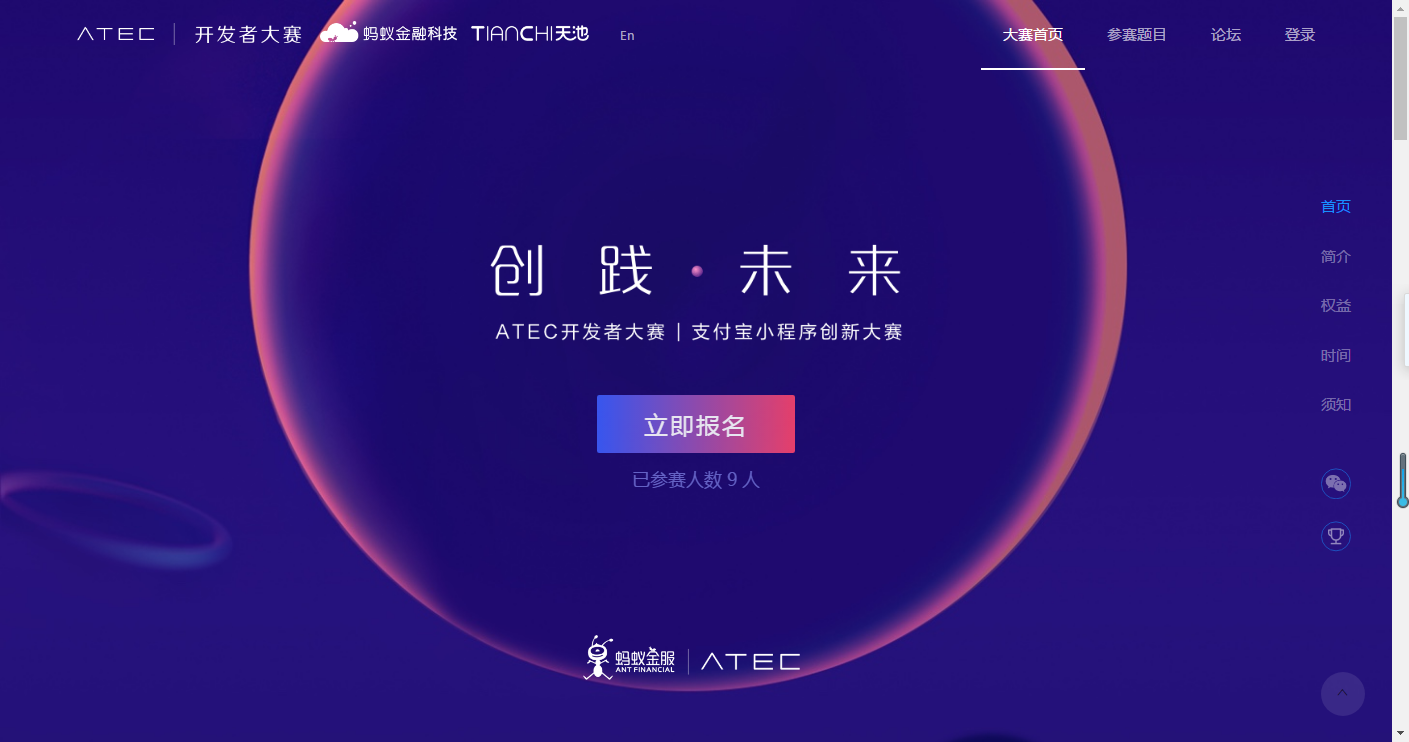 蚂蚁金服将举办支付宝小程序创新大赛!