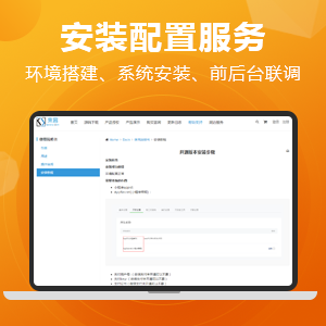 一站式安装服务