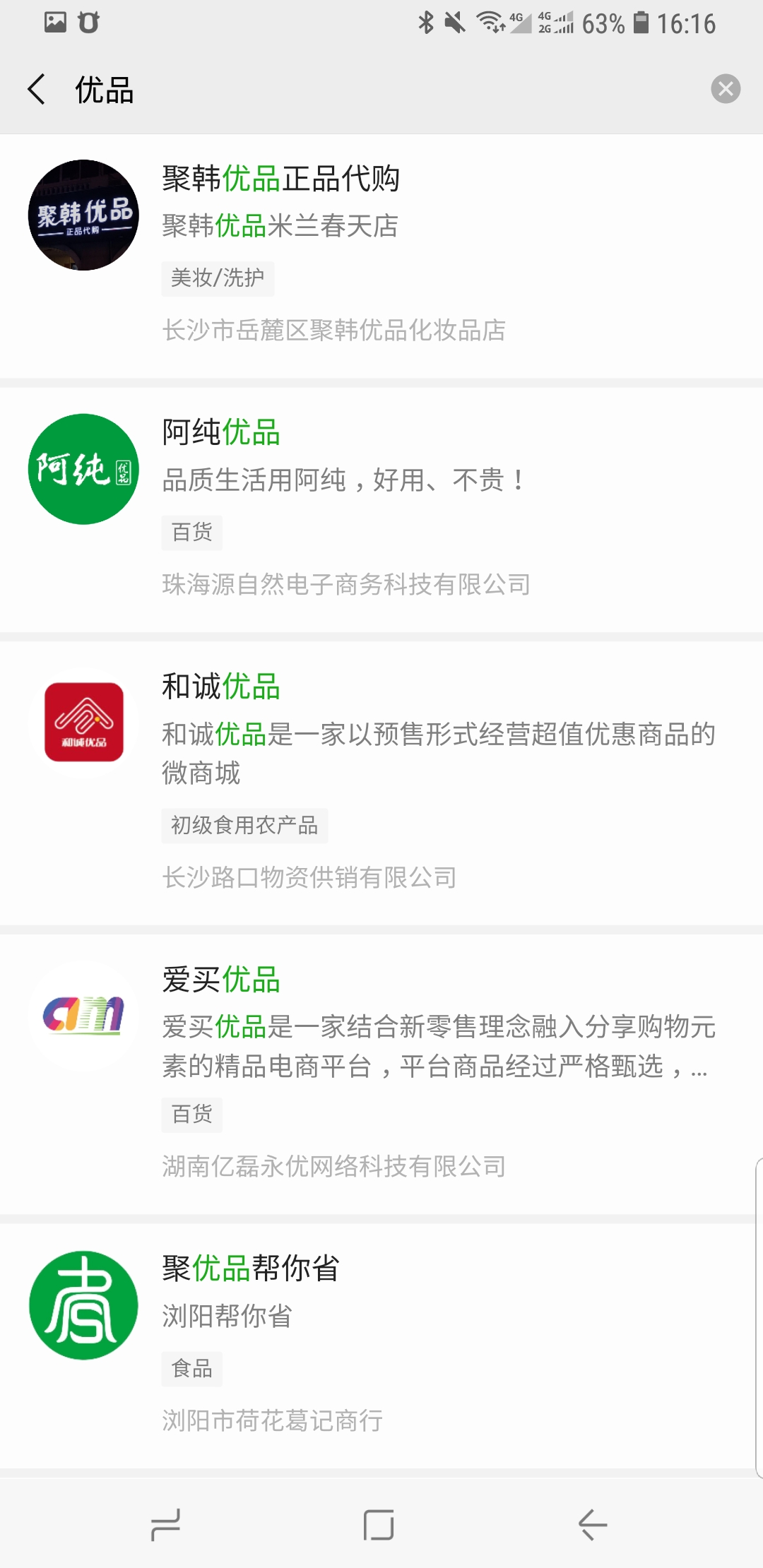 来客推：小程序的优势是什么？