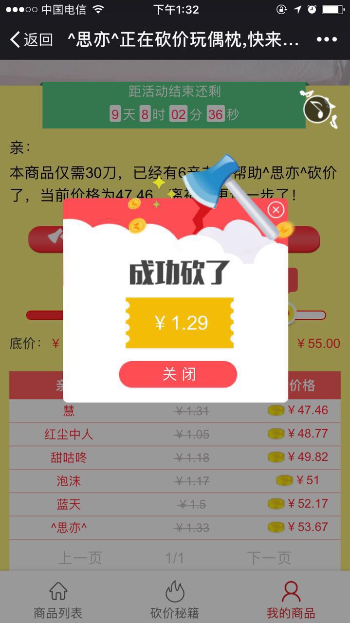 小程序＋电商>2，该怎么玩！？