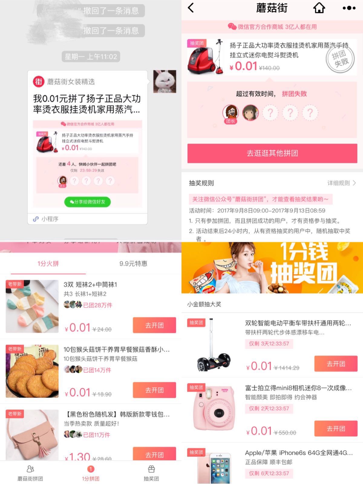 小程序＋电商>2，该怎么玩！？