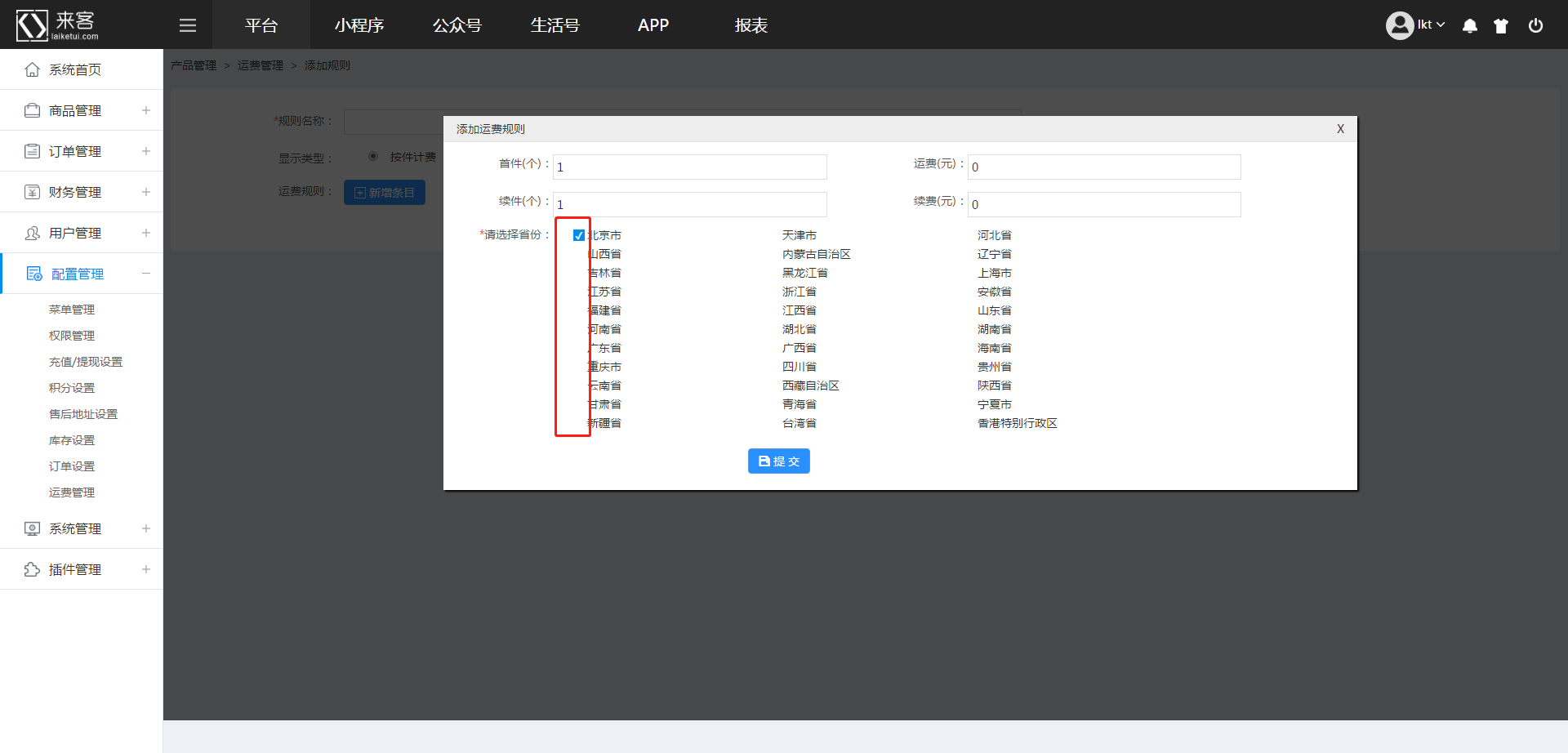 建议：建议在这里加一个‘多选’的提示