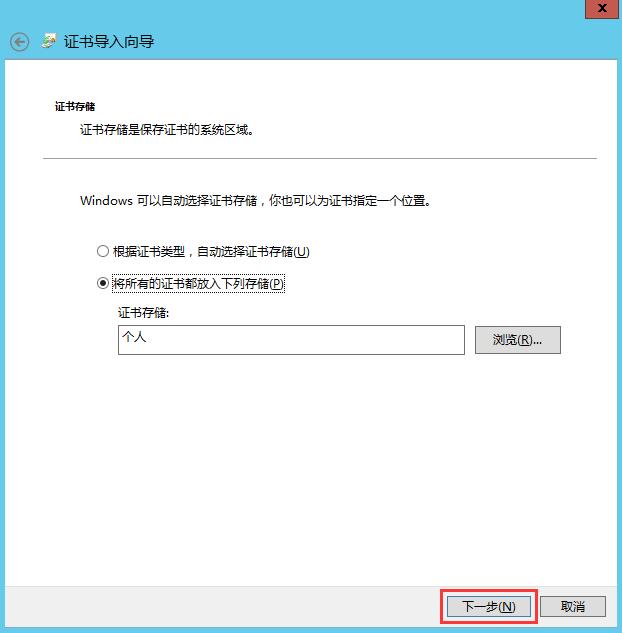 Windows2012 IIS8