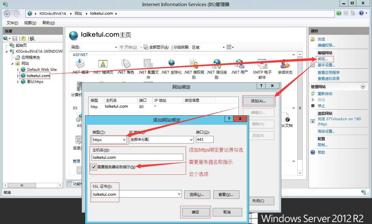 Windows2012 IIS8