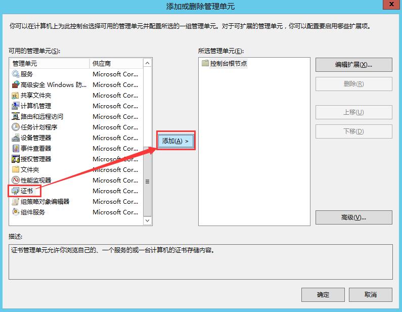 Windows2012 IIS8