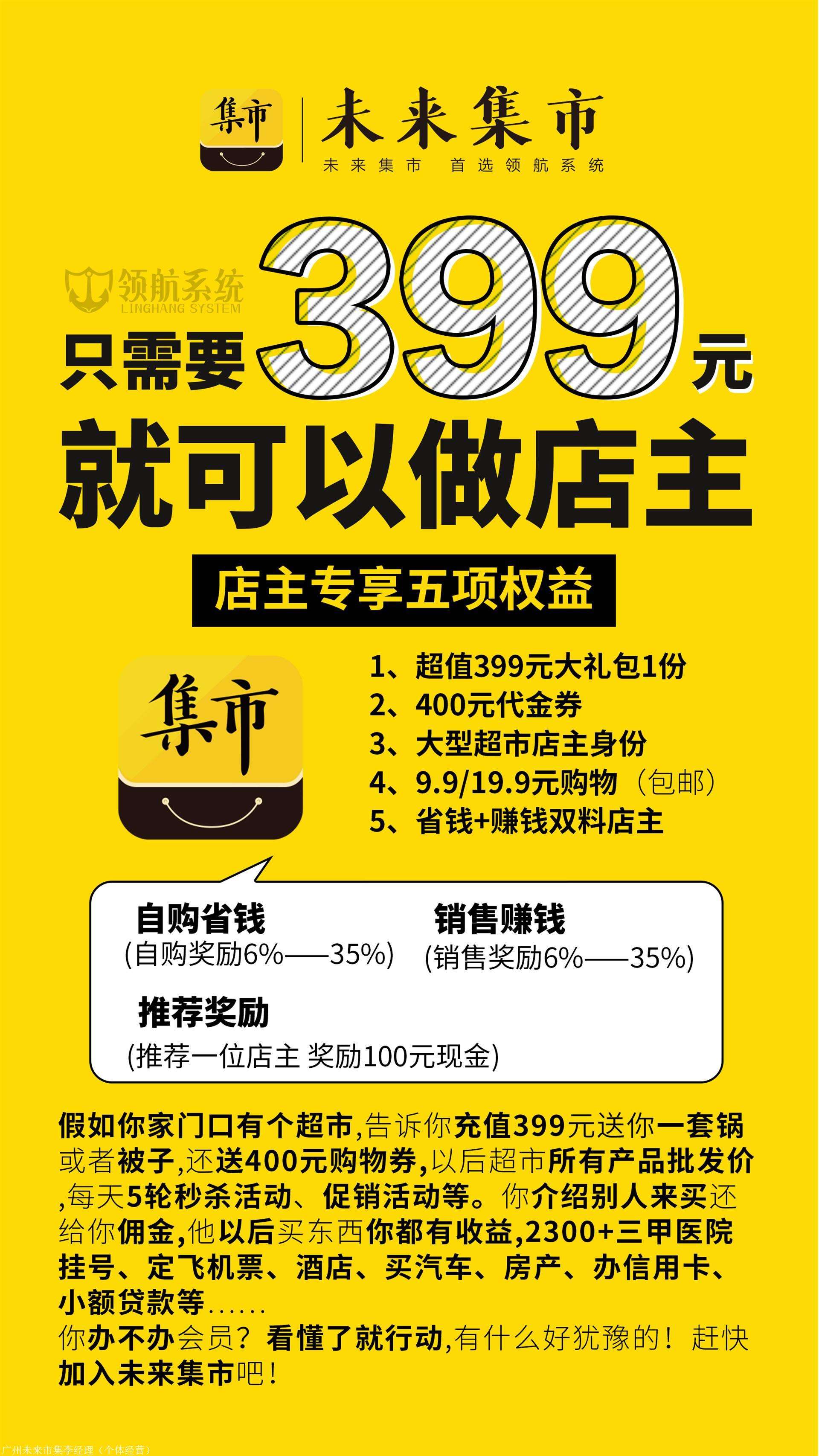 洗洗就干净了吗？毕竟云集也是这么过来的，未来集市的社交电商探索之路