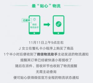019小程序“买买买”