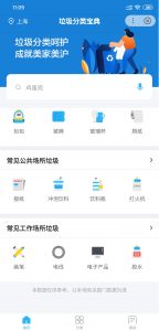 垃圾分类不知道怎么分？全国垃圾分类小程序上线！