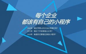 B2B电商移动化时代，微信小程序能给予哪些助力？