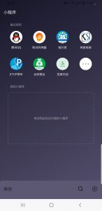 腾讯QQ小程序