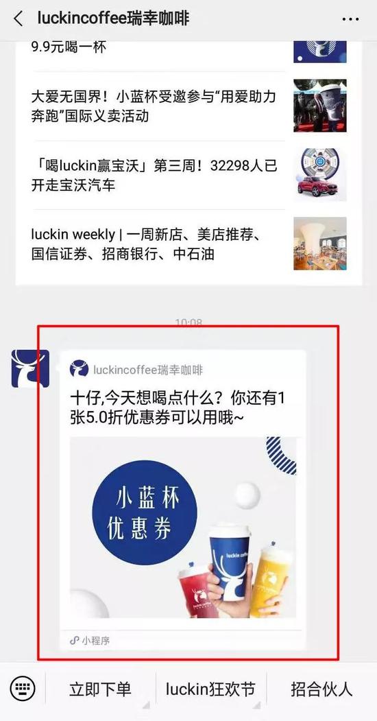 公众号或能直接给用户推送小程序 第四个入口开启