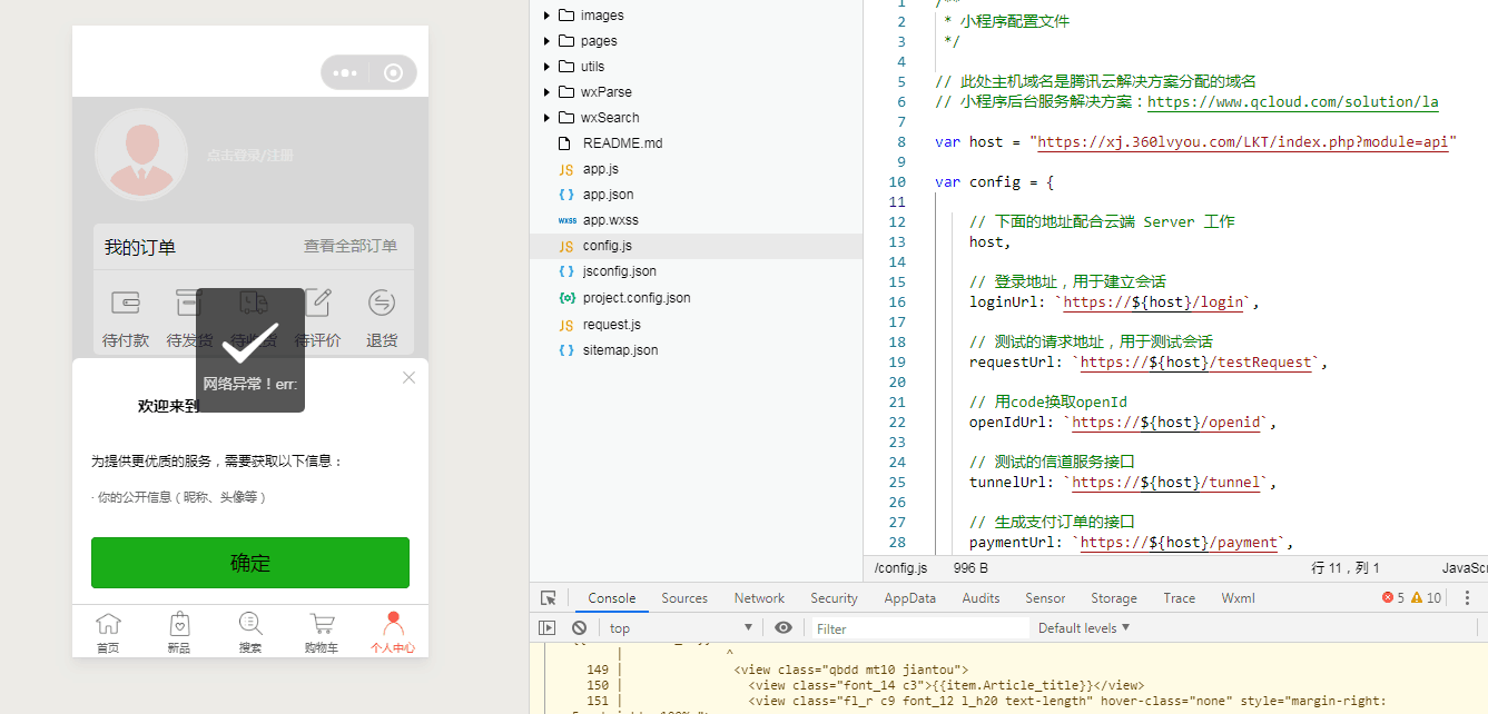 系统太喜欢  但安装出错