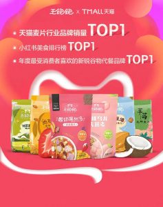 王饱饱