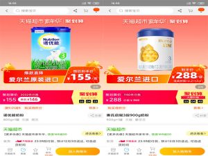 爱尔兰进口产品