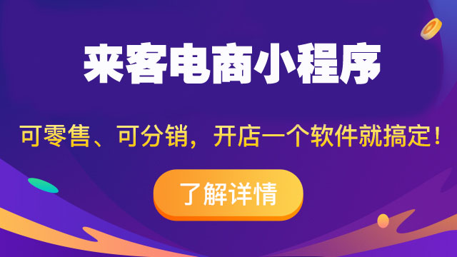 小程序推广计划方案最新