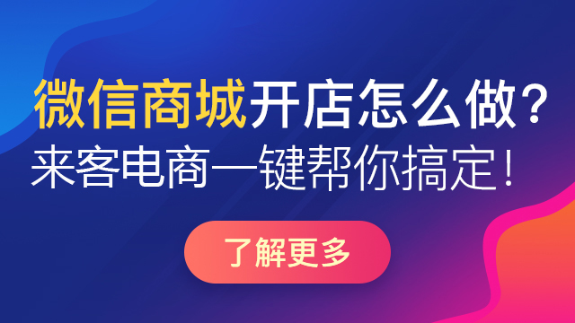 微商城分销平台开发过程