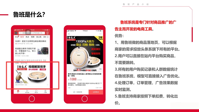鲁班是什么