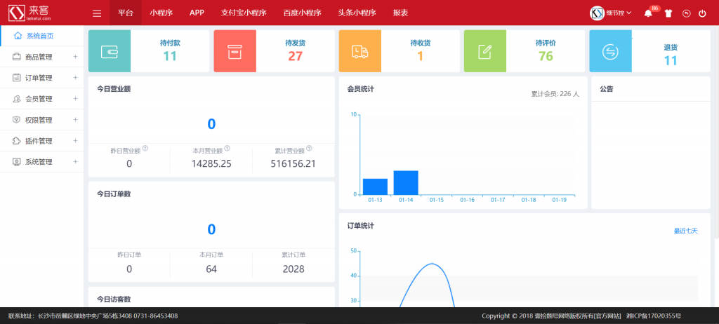 B2B2C商城系统如何进行数据分析？