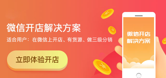 PHP开发微商城要注意什么？