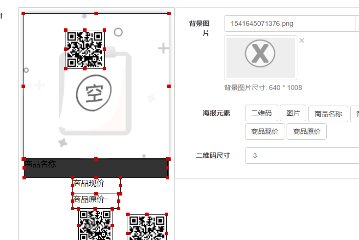 分享了编辑 ，这个选了就不可以删除了 有点不好操作 只有新建