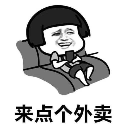 外卖小程序