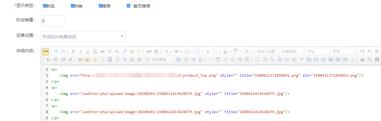 商品页面处理带http://图片时有问题。