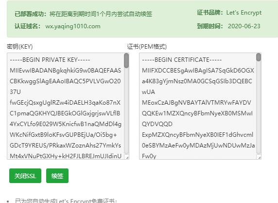 我在宝塔里面配置了ssl。但是无法访问