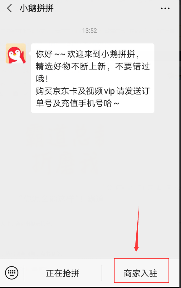 小鹅拼拼