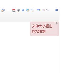 哪位知道 商品发布 这里的 编辑框 文件大小的限制 在哪里改的呢？怎么没找到的？