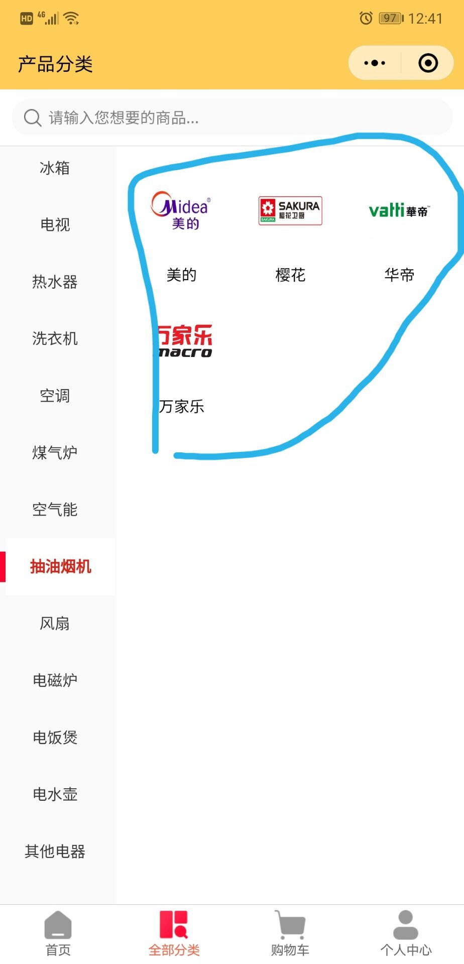 放在二级可以在全部分类看到，但是放在二级分类，首页点击的分类 就看不见这个商品了