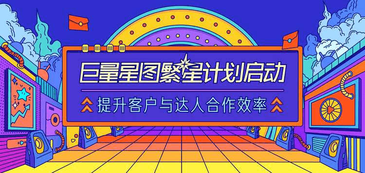 巨量星图