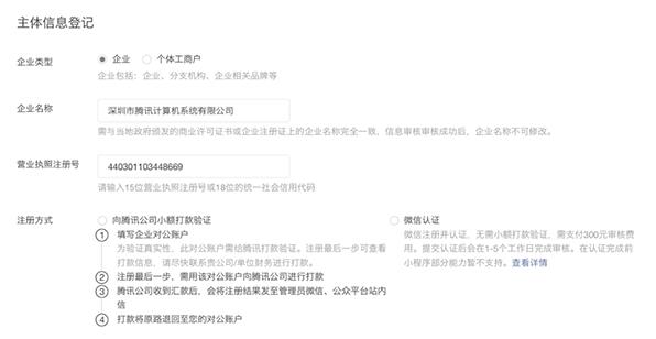 微信小程序