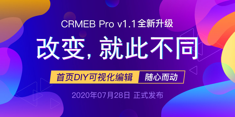 CRMEB