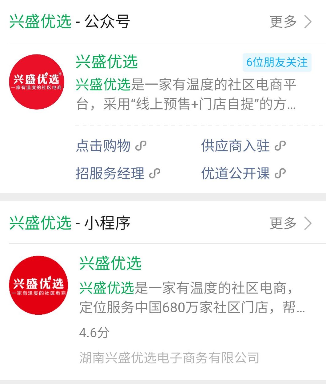 兴盛优选