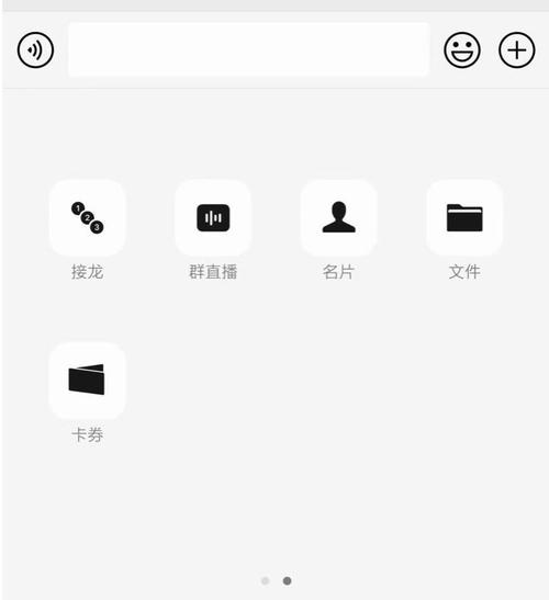微信群直播功能
