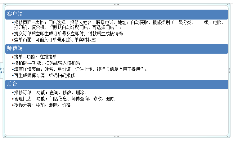 二次开发，在来客开源版本的基础上做报修类定制~