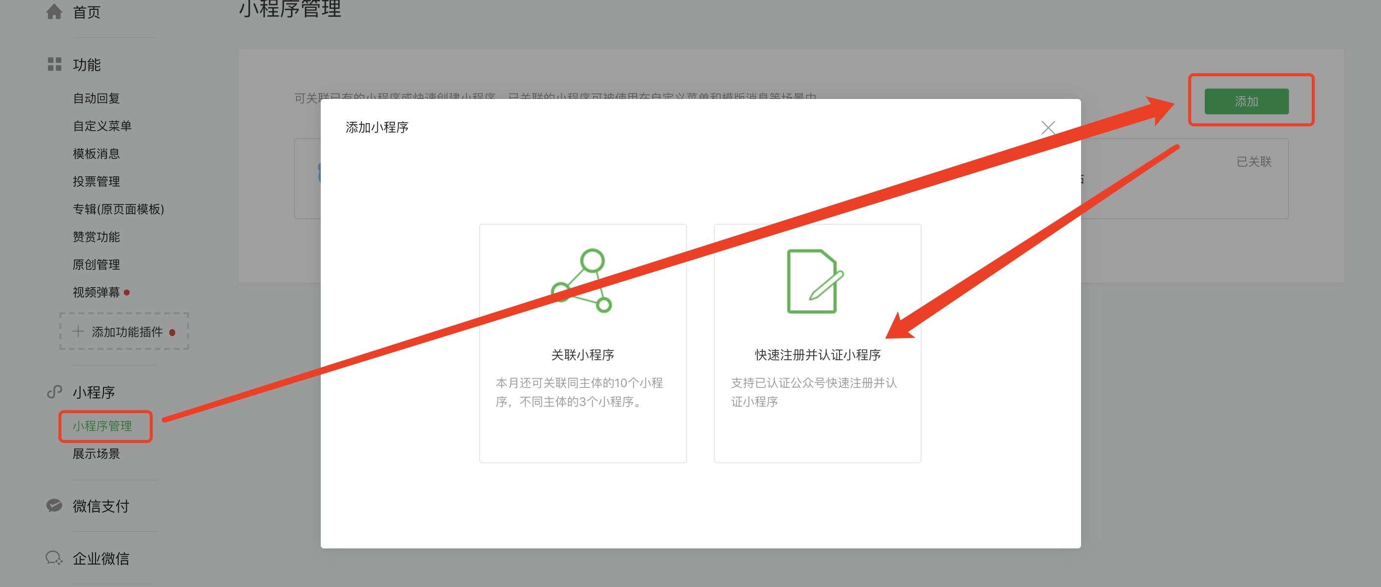 微信小程序认证费用