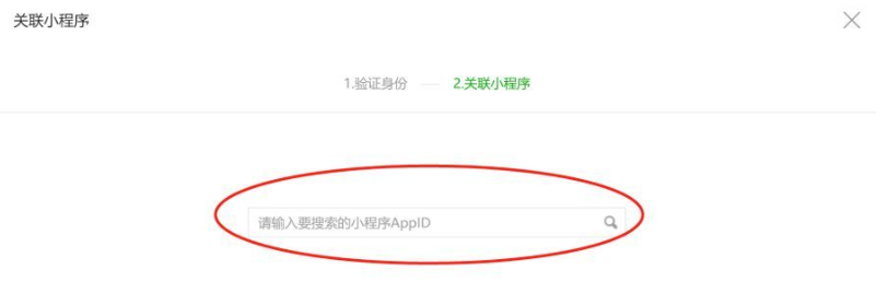 如何根据AppID查询微信小程序名称？