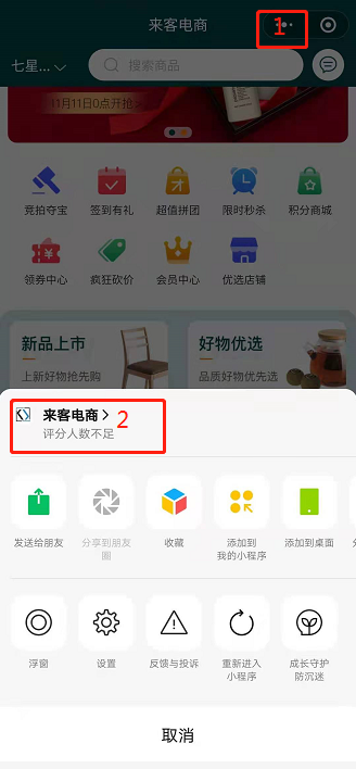 微信小程序