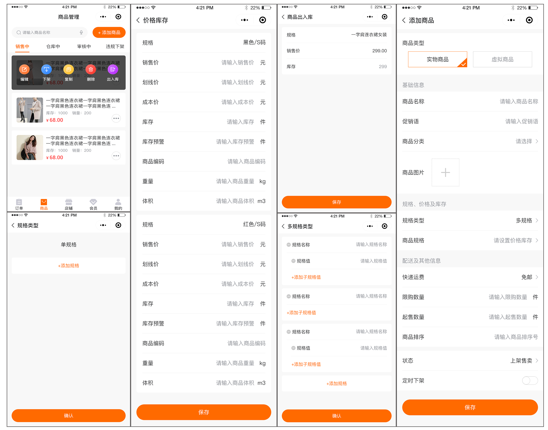 开源电商系统厂家 Niushop新增多商户移动端管理功能