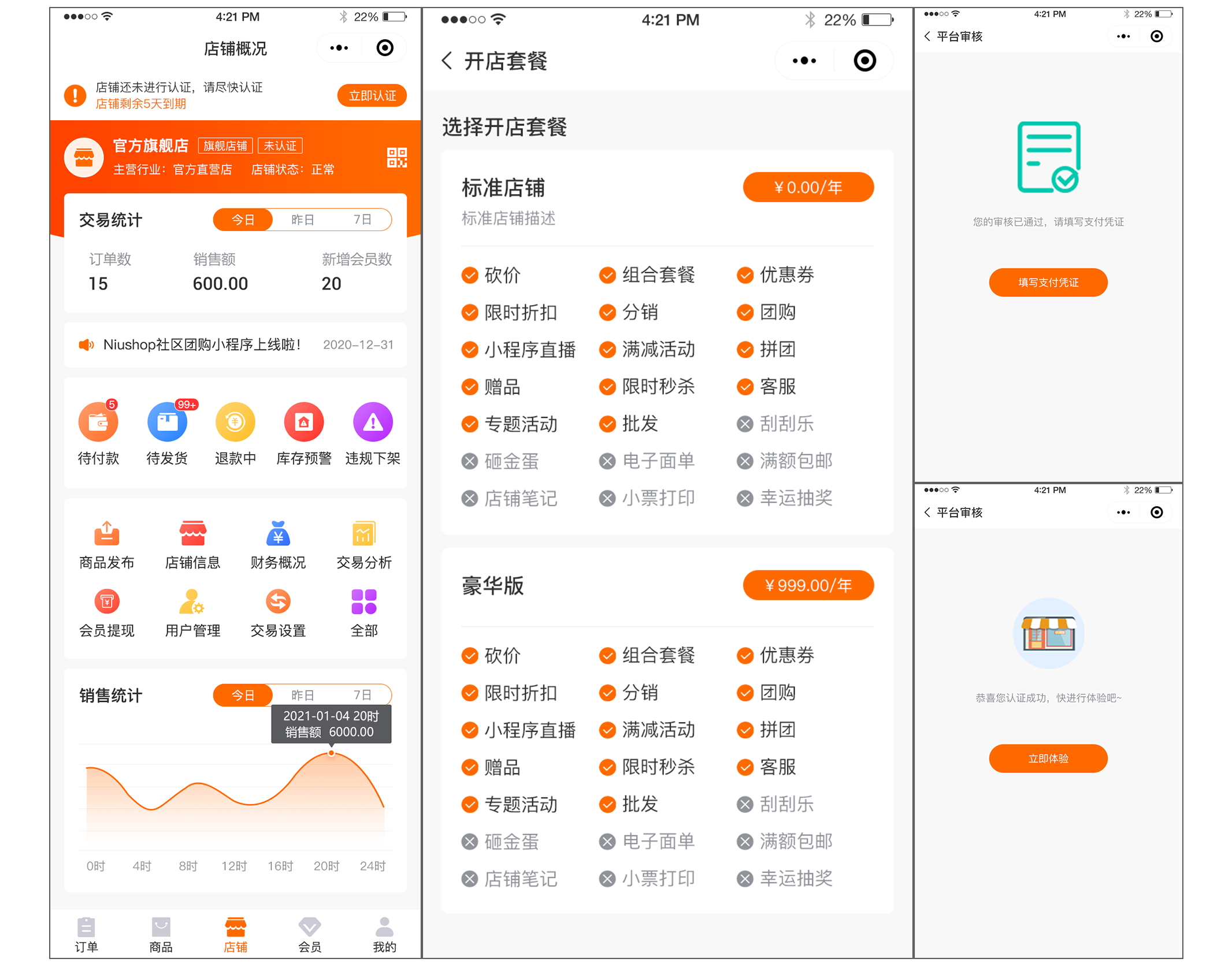 开源电商系统厂家 Niushop新增多商户移动端管理功能