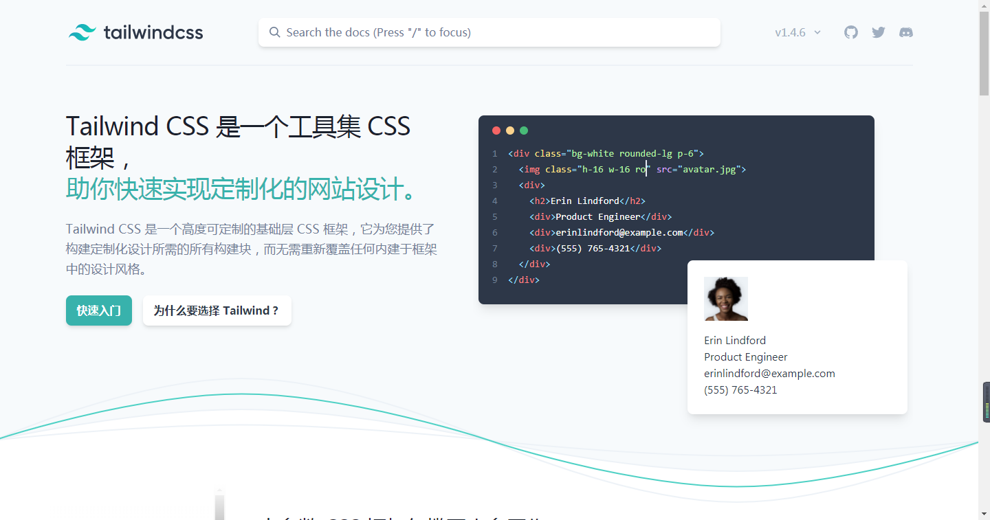 Tailwind CSS 