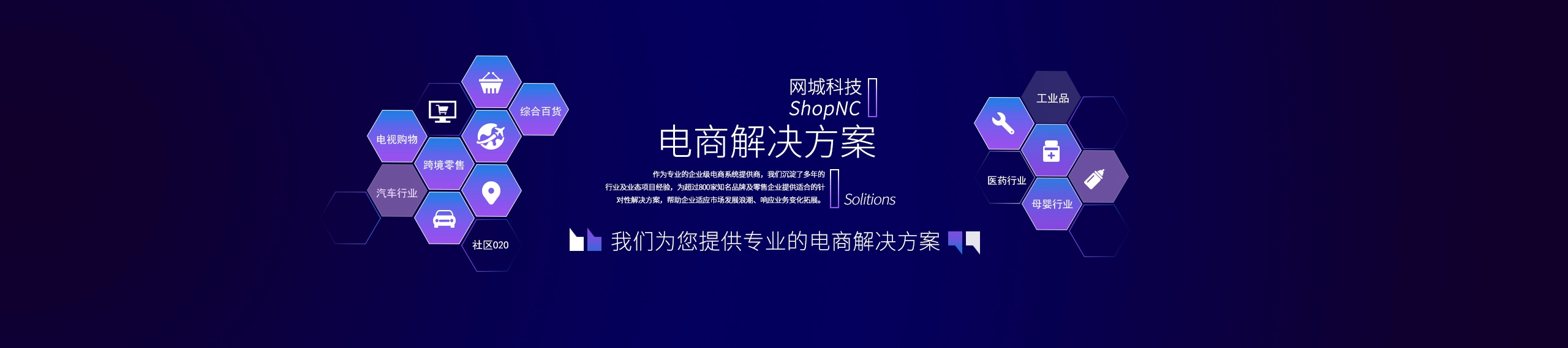 shopnc