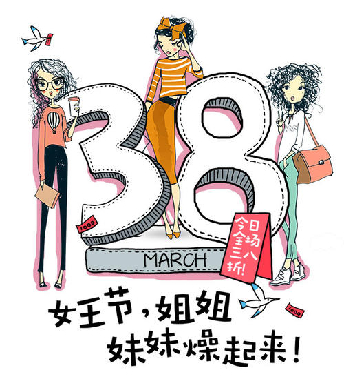 女王节