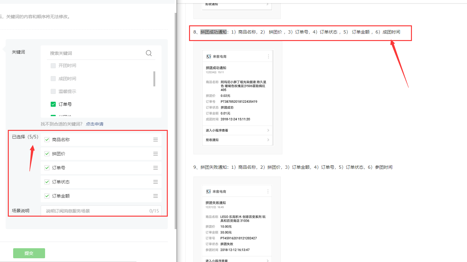 请问下 这个貌似只能加5个呢 多一个少一个有影响码？