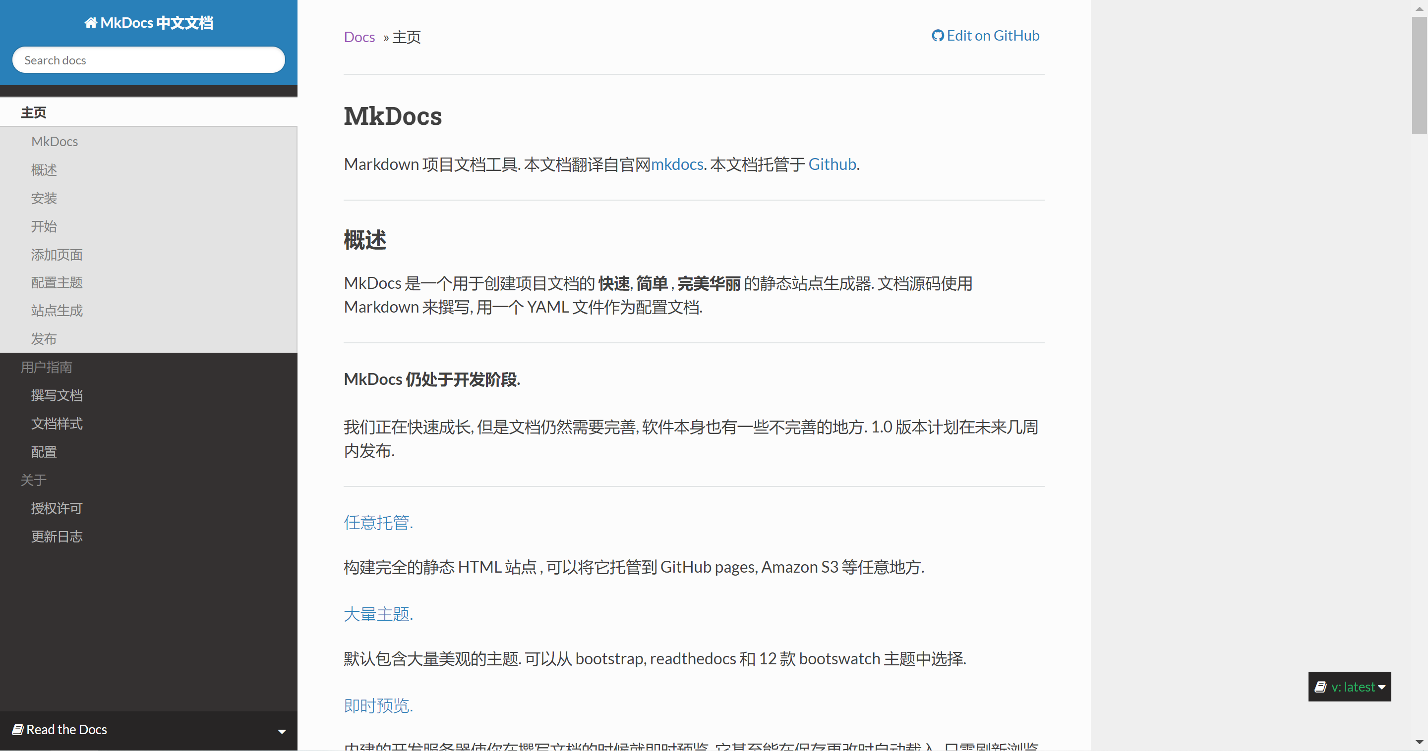 神奇的工具—— GitHub 开源神器